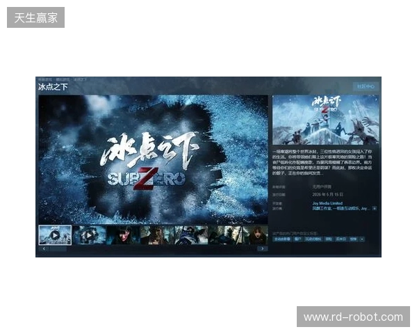从影视到影游:欢瑞世纪如何用互动叙事打开新机遇 从影视到影游:欢瑞世纪如何用互动叙事打开新机遇